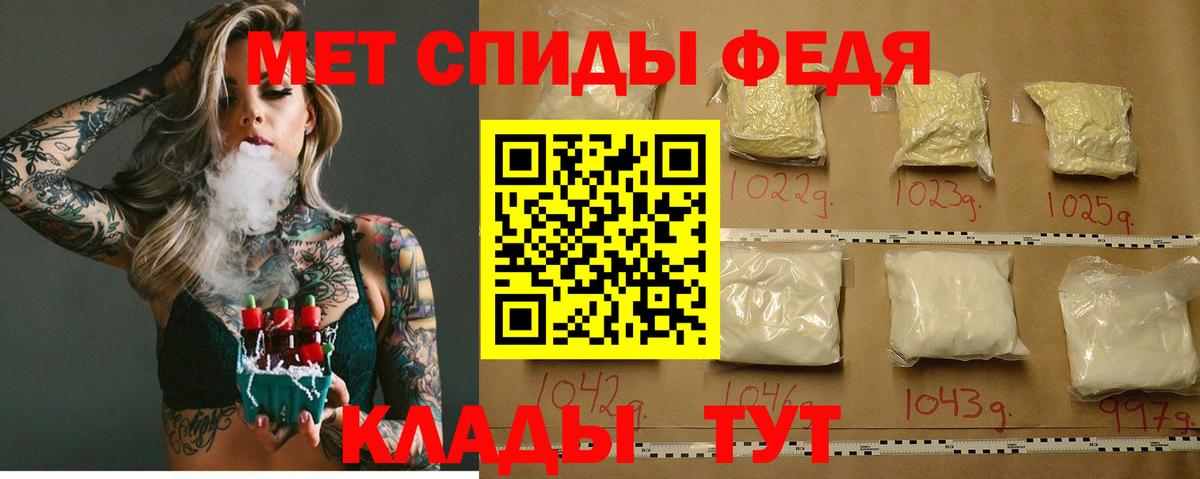 АМФ  Вход с VPN  Тамбов  Амфетамин Premium 