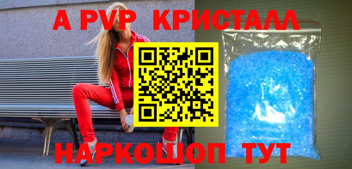 А ПВП VHQ Тамбов
