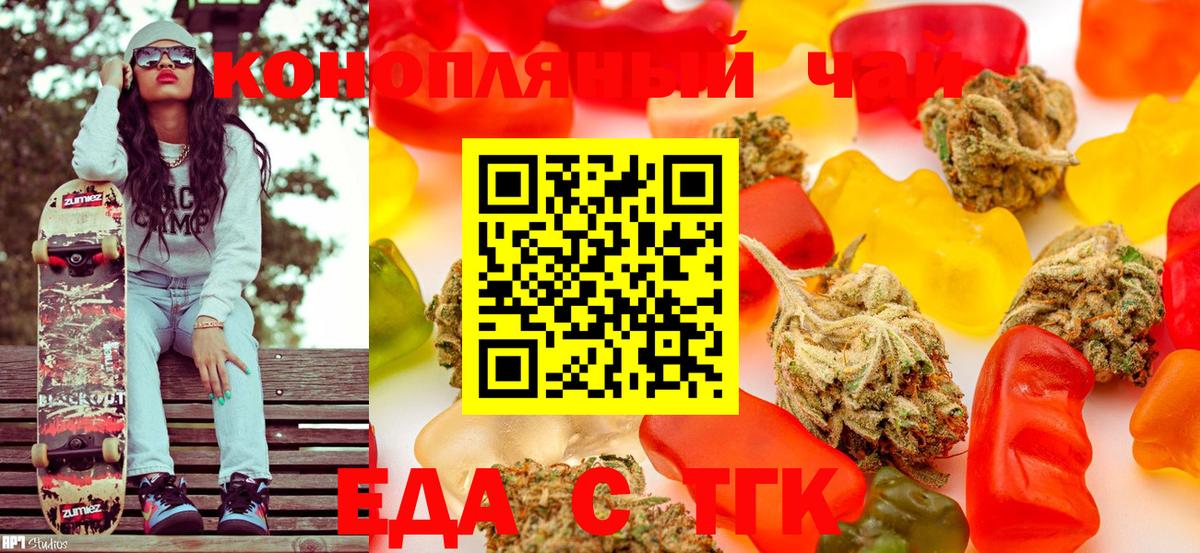 Тамбов  Еда ТГК конопля  Вход с VPN 