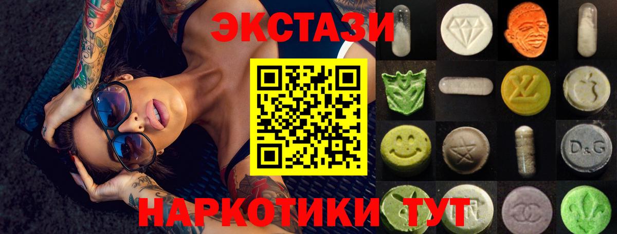 ЭКСТАЗИ круглые  Вход с VPN  Экстази 300 mg  Тамбов 