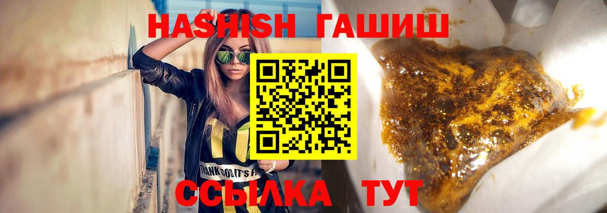 ГАШИШ хэш  Вход с VPN  Гашиш индика сатива  Тамбов 