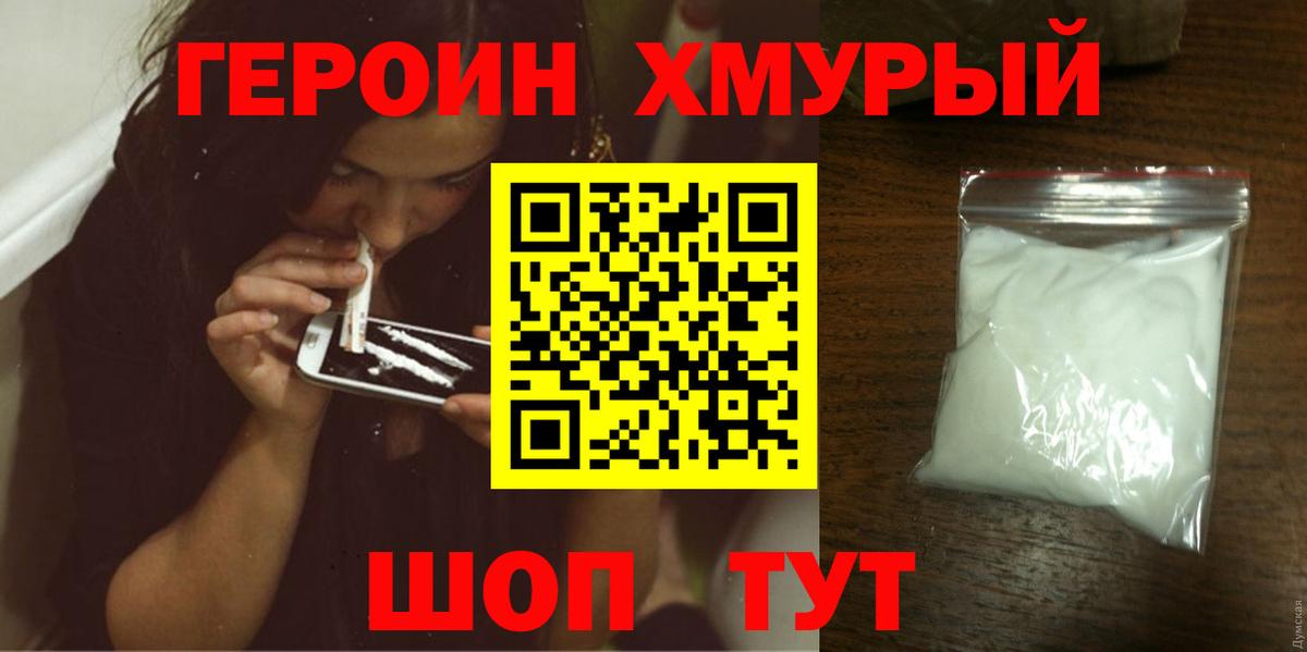 Тамбов  Героин  Вход с VPN  ГЕРОИН афганец 