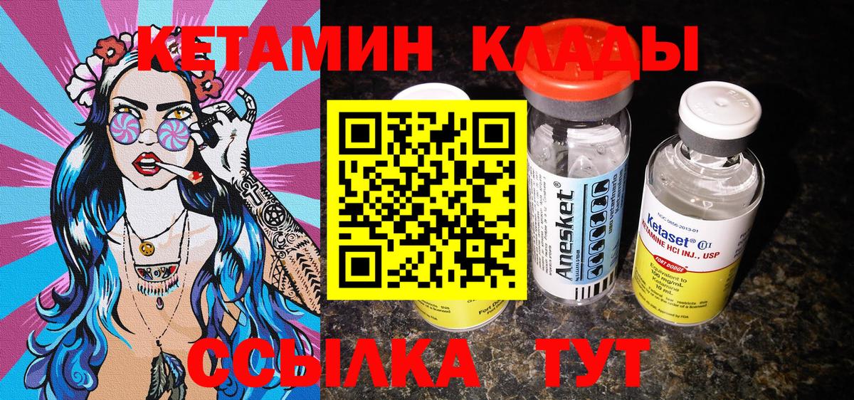 Тамбов  КЕТАМИН ketamine  Вход с VPN 