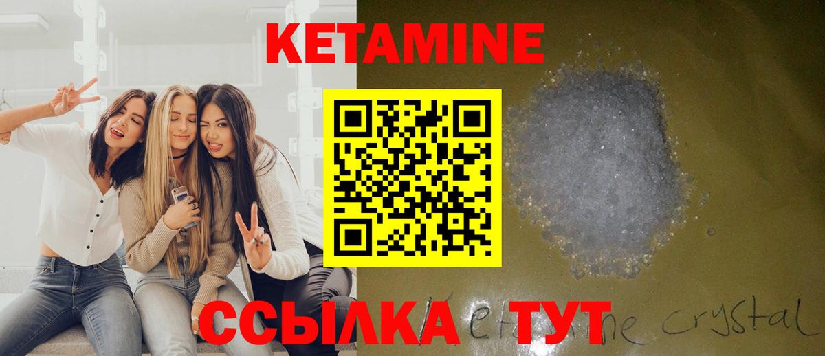 Кетамин VHQ Тамбов