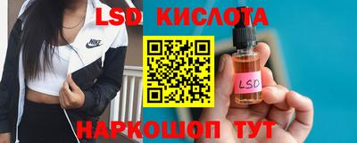 марки lsd Партизанск