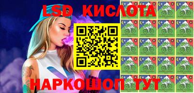 марки lsd Партизанск