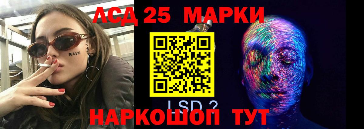 ЛСД экстази кислота Тамбов