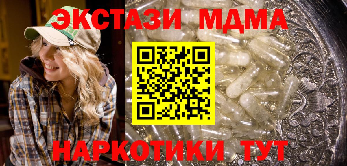 МДМА  Вход с VPN  Тамбов  МДМА VHQ  MDMA VHQ 