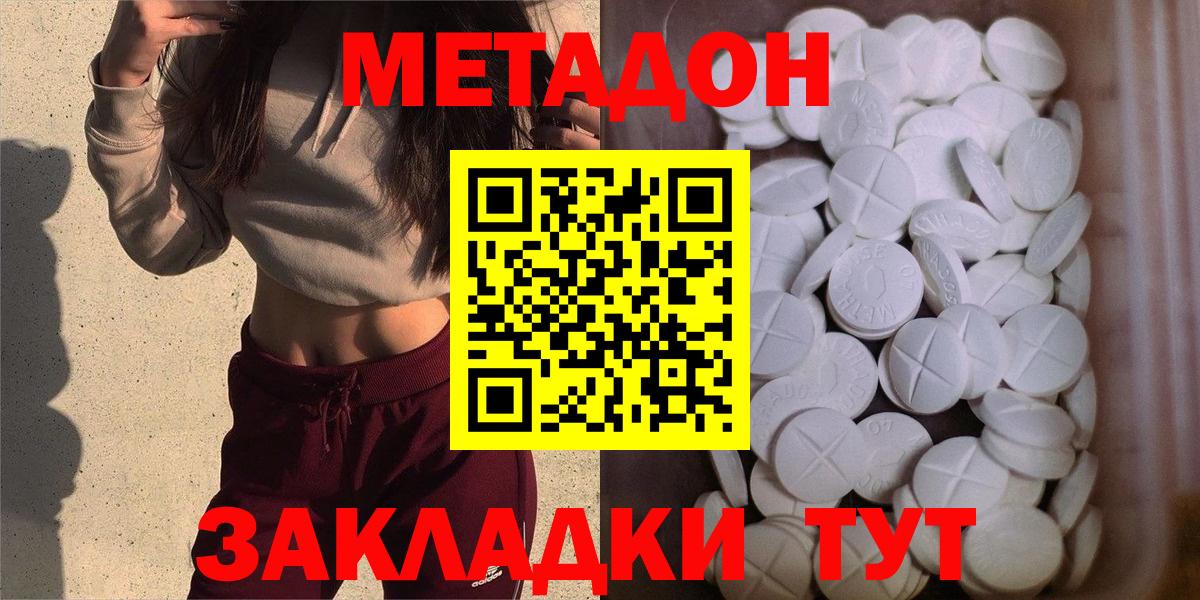 даркнет как зайти  Вход с VPN  Метадон methadone  Тамбов  МЕТАДОН methadone 