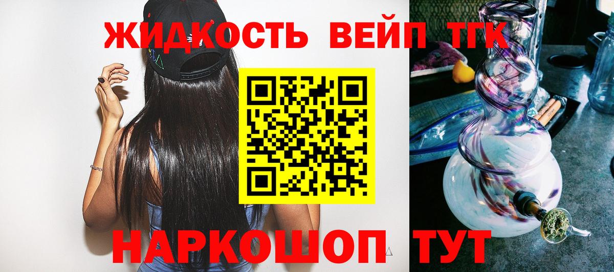 Дистиллят ТГК THC oil  Вход с VPN  Тамбов  где найти наркотики  Дистиллят ТГК вейп 