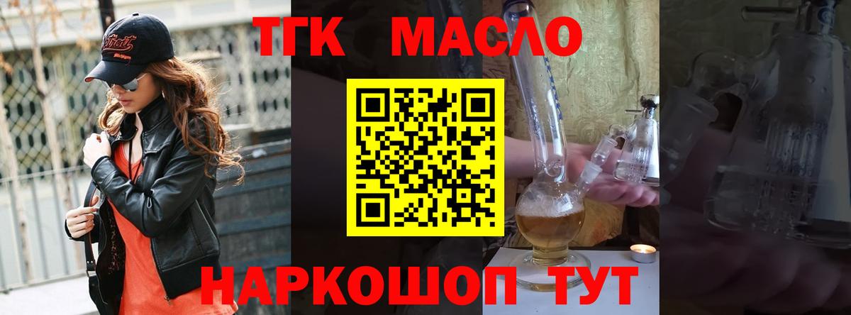 Дистиллят ТГК Wax Тамбов