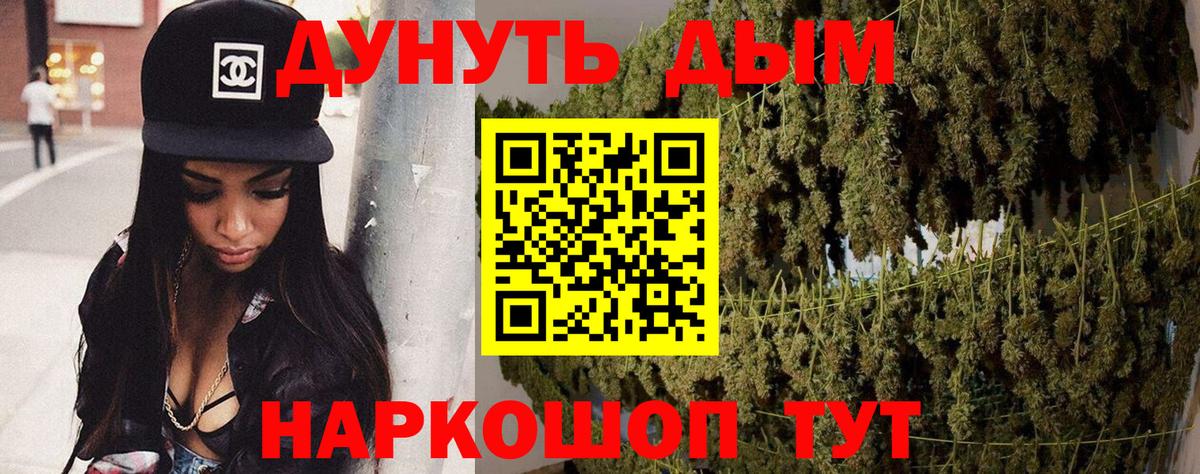 Тамбов  Бошки марихуана сатива  Бошки марихуана конопля  Бошки Шишки Amnesia  Вход с VPN  Конопля марихуана 